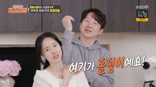 사진=KBS 2TV '신상 출시 편스토랑'