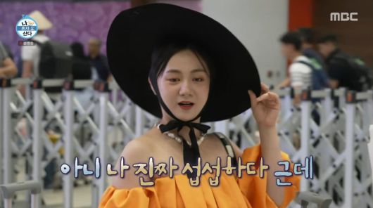 사진=MBC '나 혼자 산다'