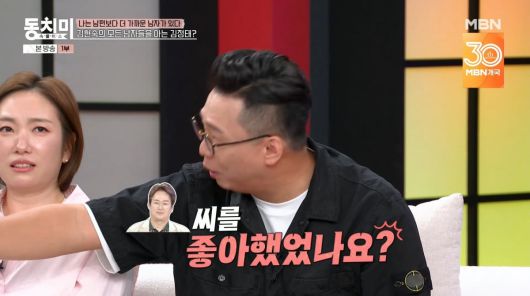 사진=MBN '속풀이쇼 동치미'