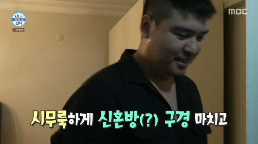 사진=MBC '나 혼자 산다'