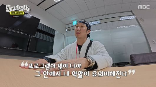 사진=MBC '놀면 뭐하니'