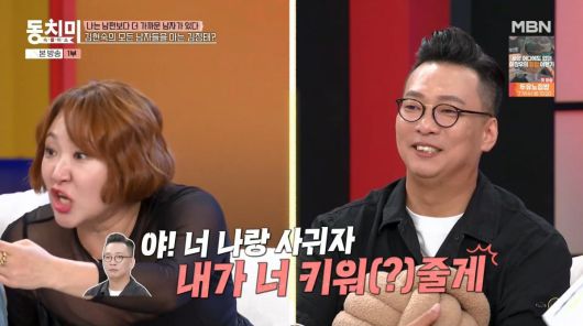 사진=MBN '속풀이쇼 동치미'