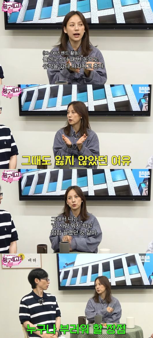 사진 = 유튜브 채널 '뜬뜬-핑계고' 캡처