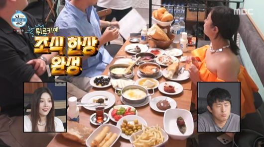 사진=MBC '나 혼자 산다'