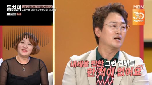 사진=MBN '속풀이쇼 동치미'