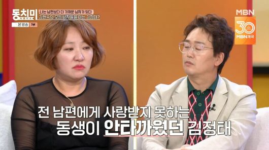 사진=MBN '속풀이쇼 동치미'