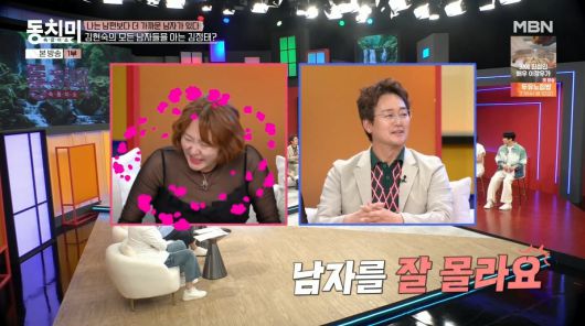 사진=MBN '속풀이쇼 동치미'