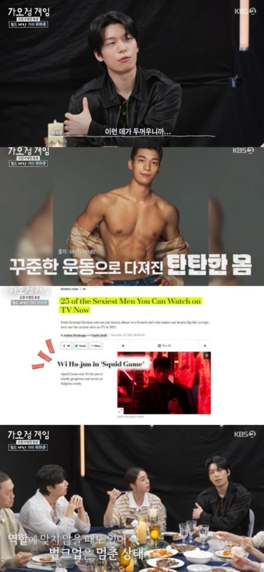 사진 = KBS2TV '가는정 오는정 이민정' 캡처