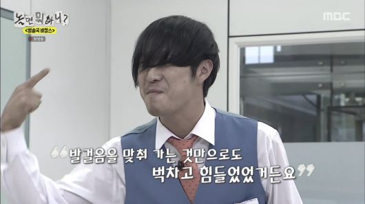 사진=MBC '놀면 뭐하니'