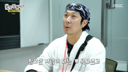 사진=MBC '놀면 뭐하니'