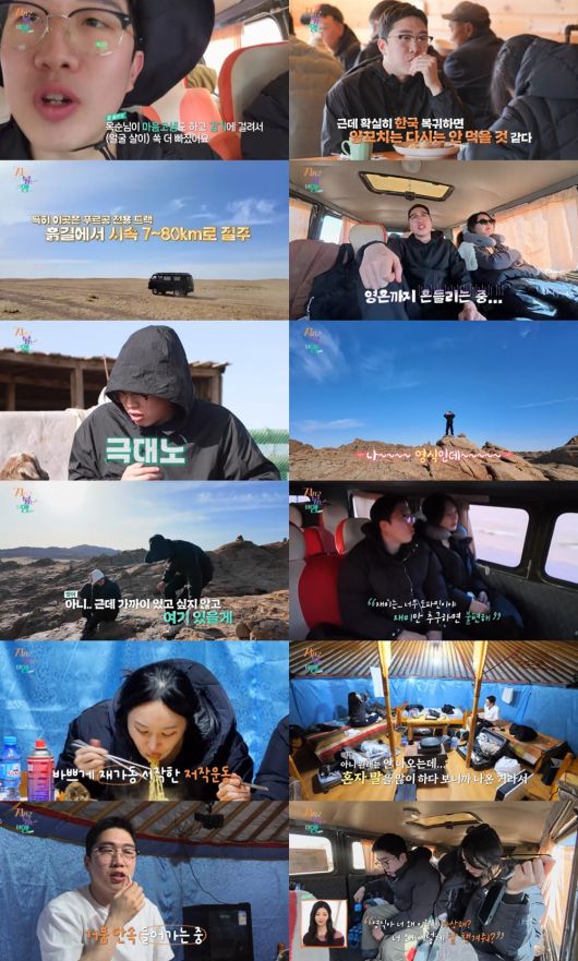 사진 = SBS Plus '지지고 볶는 여행'