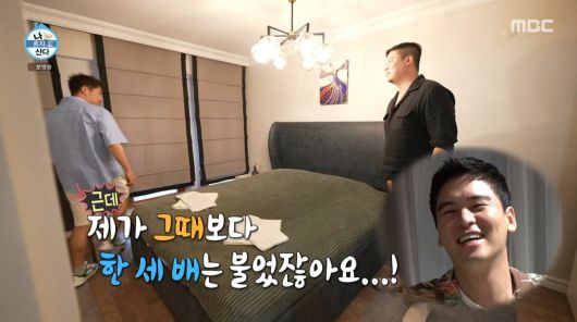 사진=MBC '나 혼자 산다'