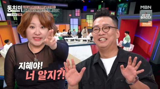 사진=MBN '속풀이쇼 동치미'