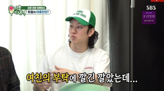 사진=SBS '미운 우리 새끼'