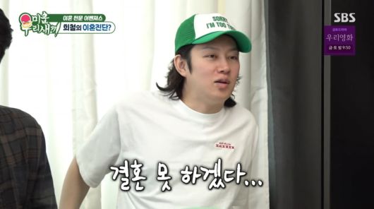 사진=SBS '미운 우리 새끼'