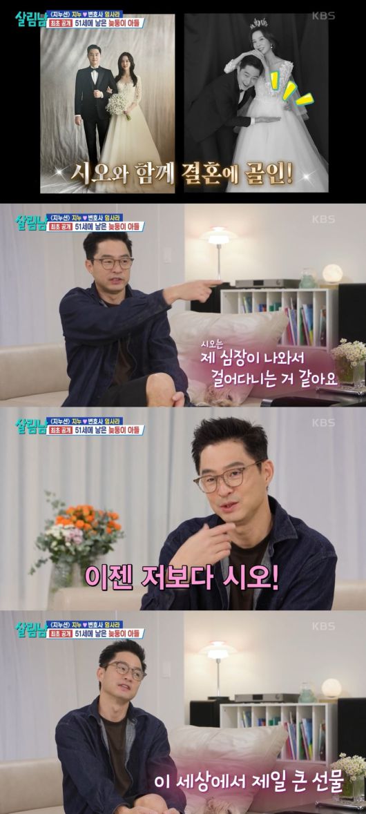 사진 = KBS2TV '살림하는 남자들2' 캡처