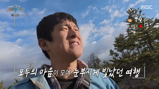 사진=MBC '태어난 김에 세계일주4'
