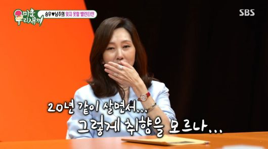 사진=SBS '미운 우리 새끼'