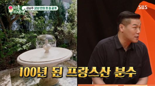 사진=SBS '미운우리새끼'