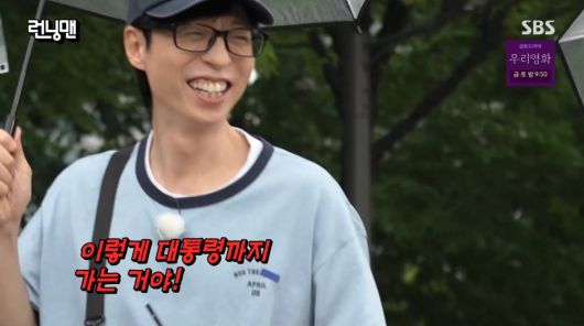 사진=SBS '런닝맨'