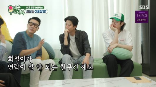 사진=SBS '미운 우리 새끼'