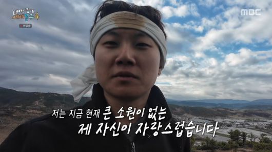 사진=MBC '태어난 김에 세계일주4'