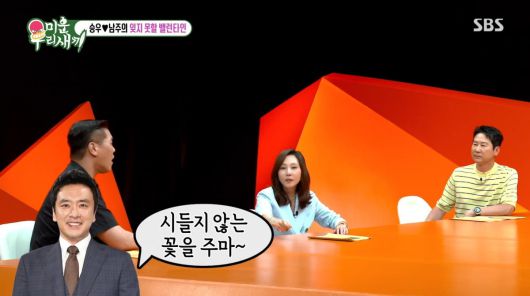 사진=SBS '미운 우리 새끼'