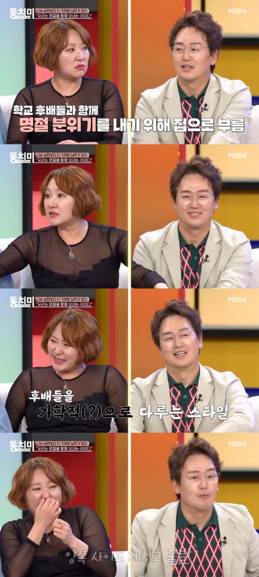 사진 = MBN '속풀이쇼 동치미' 캡처