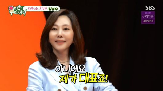 사진=SBS '미운우리새끼'