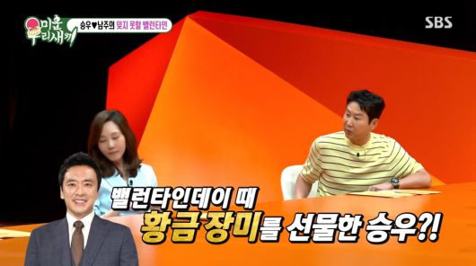 사진=SBS '미운 우리 새끼'