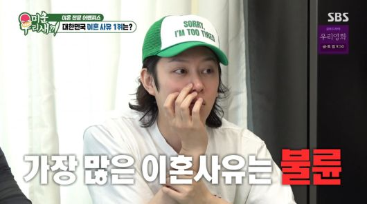 사진=SBS '미운 우리 새끼'