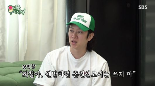 사진=SBS '미운 우리 새끼'