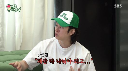 사진=SBS '미운 우리 새끼'