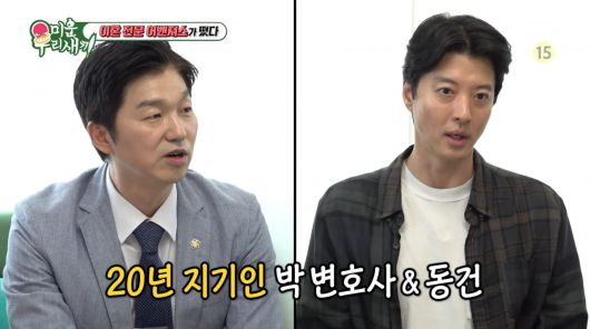 사진=SBS '미운 우리 새끼'