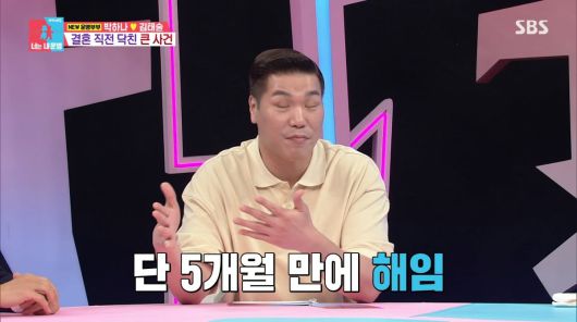 사진=SBS '동상이몽2'