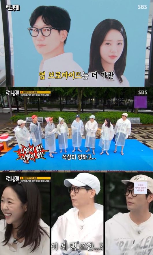 사진=SBS