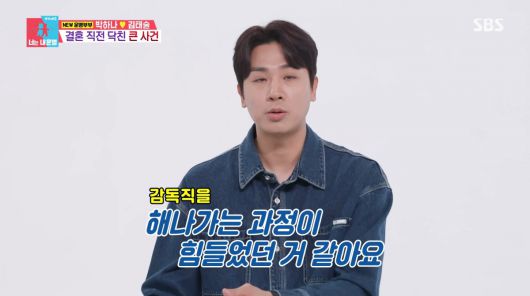 사진=SBS '동상이몽2'