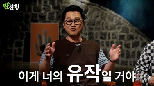 사진=유튜브 '짠한형 신동엽'