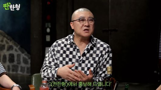 사진=유튜브 '짠한형 신동엽'