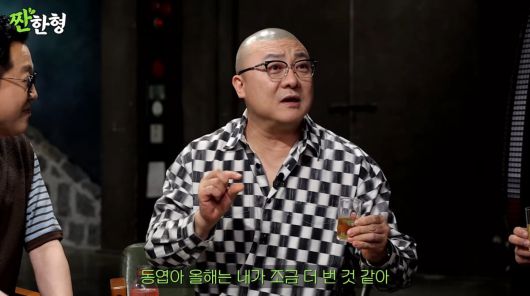 사진=유튜브 '짠한형 신동엽'