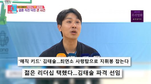 사진=SBS '동상이몽2'