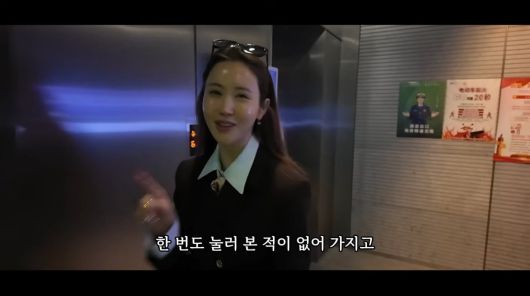 사진=이다해 유튜브