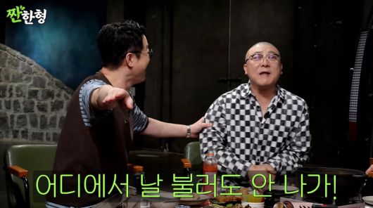 사진=유튜브 '짠한형 신동엽'