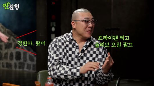 사진=유튜브 '짠한형 신동엽'