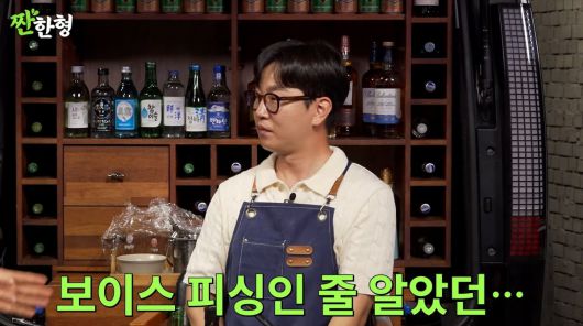 사진=유튜브 '짠한형 신동엽'