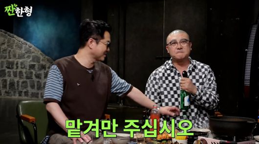 사진=유튜브 '짠한형 신동엽'