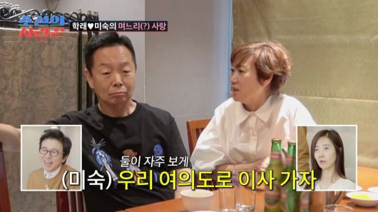 사진=TV CHOSUN '조선의 사랑꾼' 영상 캡처
