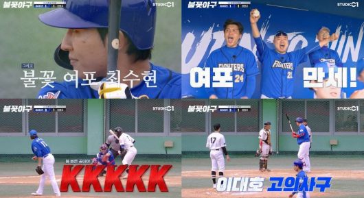 사진=유튜브 '스튜디오시원 StudioC1' 캡처