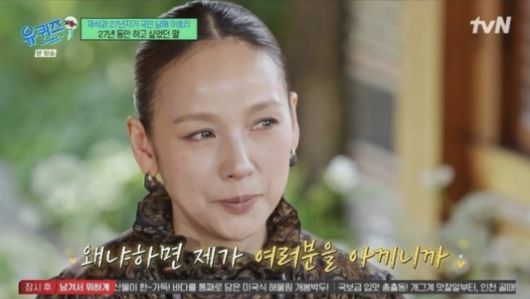 사진=tvN 예능 '유 퀴즈 온 더 블럭' 캡처