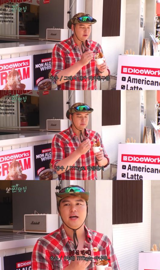 사진=이장우 유튜브 캡처